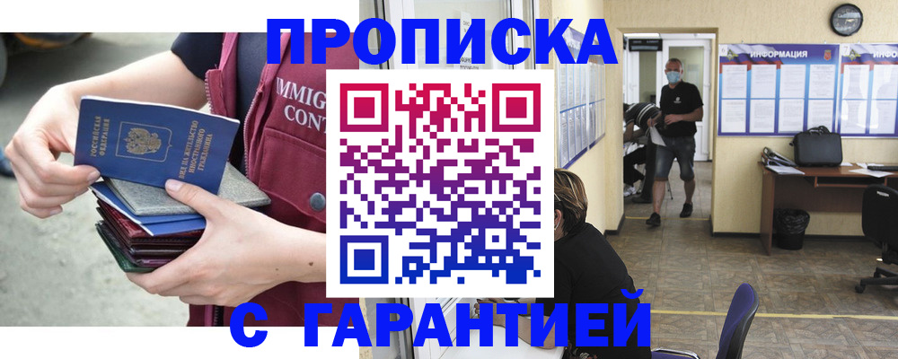 временная регистрация для всех в Тосно