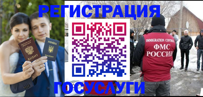 прописка штамп в Тосно