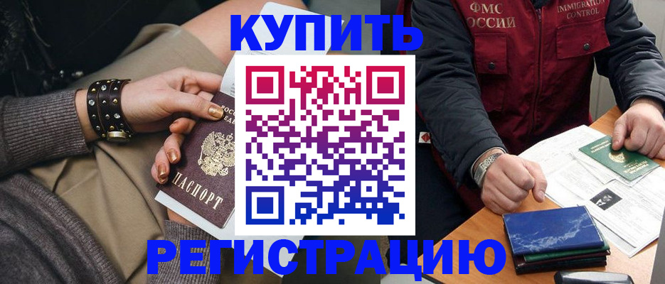 временная регистрация адрес в Тосно