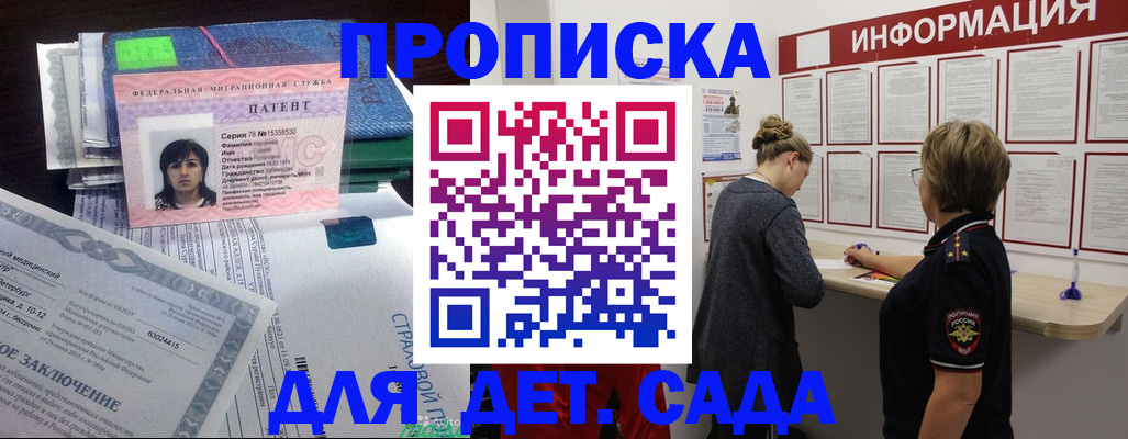 временная регистрация госуслуги в Тосно
